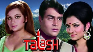 QATIL KI TALASH 1986  NADEEM BABRA SHARIF MOHD ALI MUMTAZ  OFFICIAL PAKISTANI MOVIE [upl. by Asilanna]