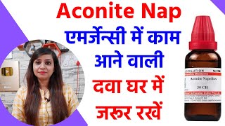 Aconite homeopathic  aconite nap 30 aconite nap 200 ke fayde  aconite 30 200 uses dosages [upl. by Milburn]