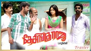 Desingu Raja  Full Movie  Vimal  Bindu Madhavi  Soori  Singampulli [upl. by Cromwell989]