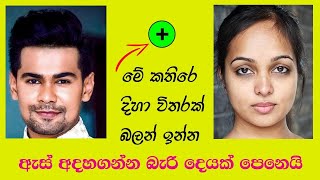 ඔබ මවිතවන විජ්ජාවක් [upl. by Aitahs444]