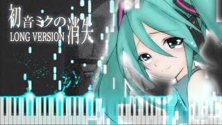 The Disappearance of Hatsune Miku Piano Tutorial  Arrangement  初音ミクの消失 [upl. by Aldredge]