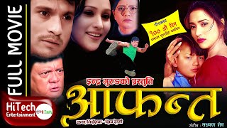 Haamro Maya  Nepali Movie Song Arjun  Dhiren Shakya  Bipana Thapa  Shambhujeet Baskota [upl. by Miguel]