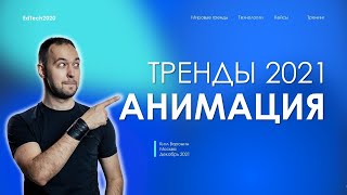 Анимация фона в PowerPoint 365  Урок по презентациям Ким Воронин [upl. by Xena973]