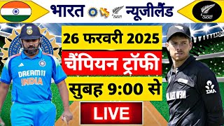 🔴LiveIndia vs New Zealand ICC Champions Trophy  IND vs NZ  Live Cricket Match Today Gameplay [upl. by Yrrek765]