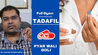 Tadafil  Pyar karne ki goli  Tadalafil how to Use tips and tricks Hindi [upl. by Amann854]