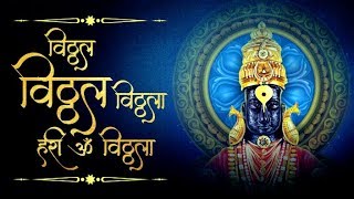 Vitthal Vitthal Vitthala Hari Om Vithala  Popular Vitthal Bhakti Song  Devotional Bhajan [upl. by Noellyn970]