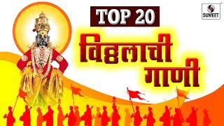 Top 20 Vitthalachi Gaani  Vitthal Bhaktigeet  Sumeet Music [upl. by Snell]