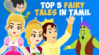 Top 5 Fairy Tales In Tamil  Snow White  Cinderella  Sleeping Beauty  Aladdin  Tamil Fairy Tales [upl. by Saref596]