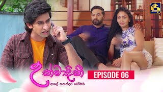 UNMADINI  උන්මාදිනී  EPISODE 06  29th November 2023 [upl. by Devlin]