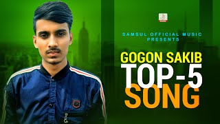 Best Of Gogon Sakib  Hits Song 2020  Samsul Official Music [upl. by Nhguavoj]