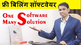 Free Invoice Software for Business  Hitech Billing Software [upl. by Mapel]