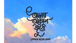 Bangla Caption Bangla fb caption Bangla aesthetic caption বাংলা ক্যাপশন [upl. by Eeryt]