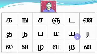 6 Tamil Alphabets  For Kids  Easy Method  SAKTHI INFOTECH  LESSON 2 [upl. by Okier981]