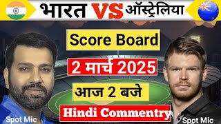 42 India vs New Zealand Champion Trophy Match  IND vs NZ  Sports mic Commentry  Cricket 24 [upl. by Verena]