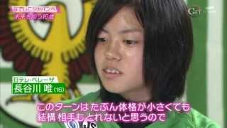 Yui Hasegawa  The future of Nadeshiko Japan [upl. by Nnawaj]