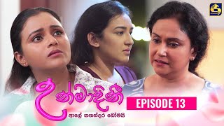 UNMADINI  උන්මාදිනී  EPISODE 13  08th December 2023 [upl. by Aisatal]