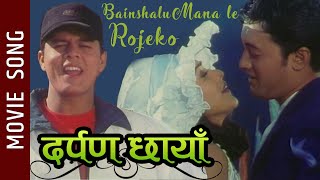 Bainshalu Mana Le Rojeko  Darpan Chhaya Movie Song  Udit Narayan Sadhana  Niruta Dilip Uttam [upl. by Ameline]