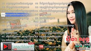 Eva Eva Old Song Non Stop​ អ៊ីវ៉ា Best Collection Songs Best Collection Non HD [upl. by Katharine]