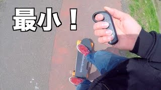 電動スケートボードの紹介！超コンパクト！MEMini Electric Skateboard [upl. by Ciro736]