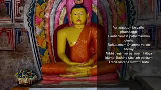 Powerful Ratana Sutta Chanting for 7 Times [upl. by True]