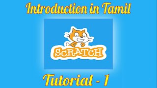 Learn SCRATCH in Tamil Tutorial  1 Introduction [upl. by Yzzo]