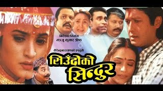 Upahar  उपहार  Nepali Full Movie  Niruta Singh  Uttam Pradhan  Sushil Chhetri  Kriti Bhattarai [upl. by Ernestine]