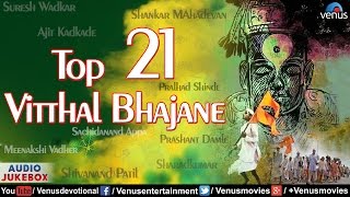 Top 21 Vitthal Bajane  Best Bhajan Collection  Audio Jukebox [upl. by Ailaham]